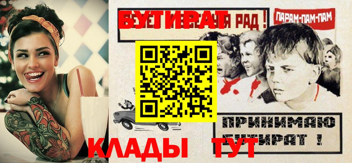 Бутират вода Благовещенск