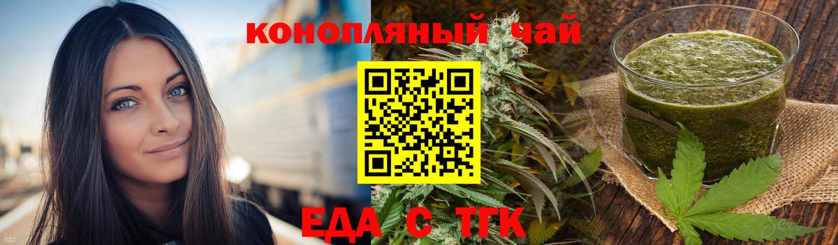 Благовещенск  Печенье с ТГК конопля  Вход с VPN 