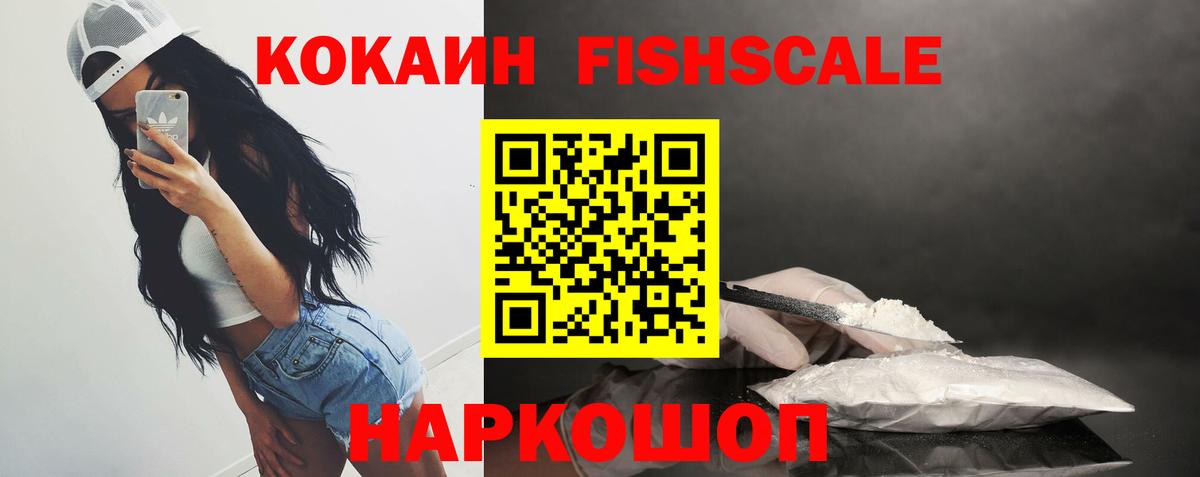 Кокаин Перу  КОКАИН  Благовещенск  Вход с VPN 