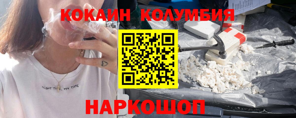 Cocaine Fish Scale Благовещенск
