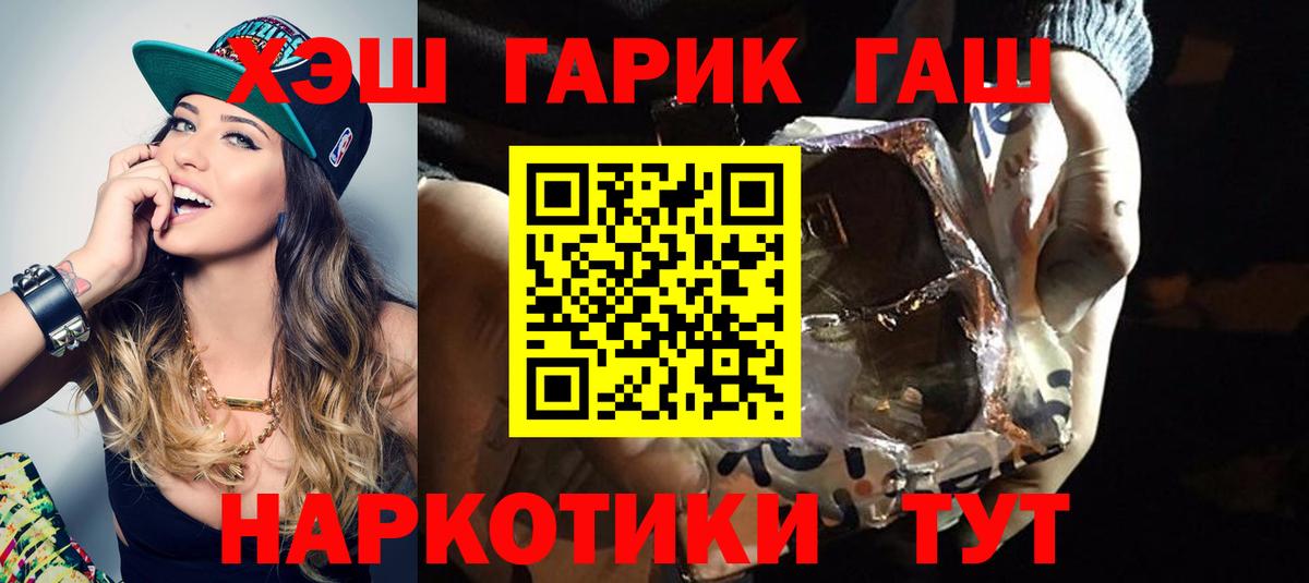 Гашиш индика сатива  Гашиш Изолятор  ГАШ  Вход с VPN  Благовещенск 