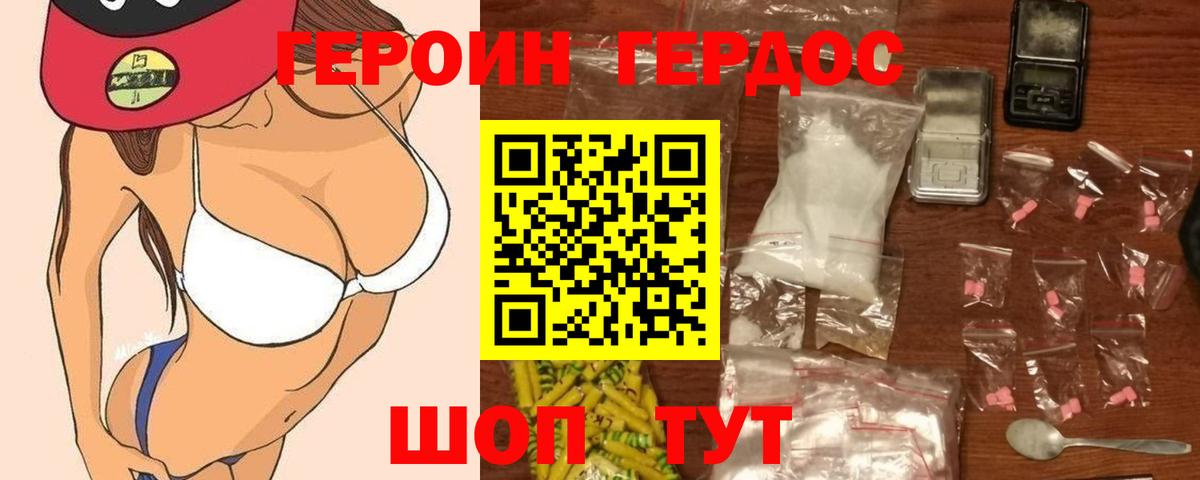 Благовещенск  Героин гречка  Вход с VPN 