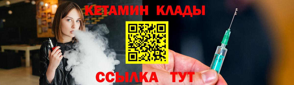 КЕТАМИН VHQ  Кетамин ketamine  Вход с VPN  Благовещенск 