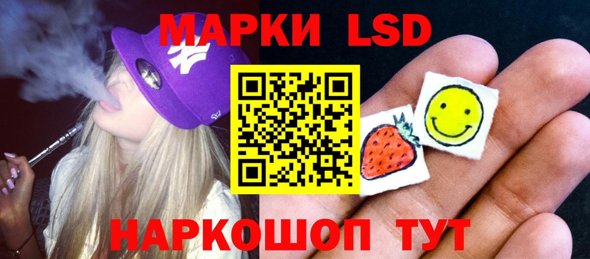 Лсд 25 экстази ecstasy  Вход с VPN  ЛСД экстази  Благовещенск    маркетплейс  ЛСД экстази кислота 
