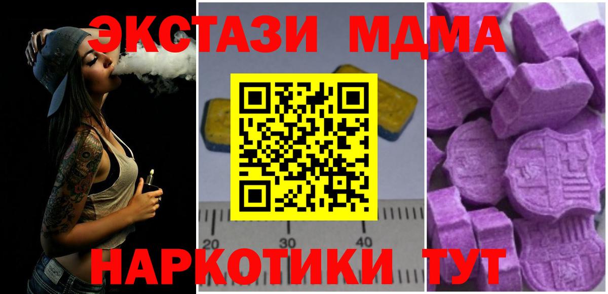Благовещенск  MDMA Molly  МДМА молли  Вход с VPN 