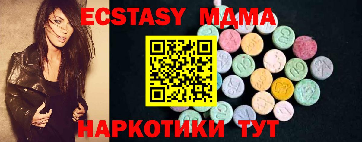МДМА молли Благовещенск