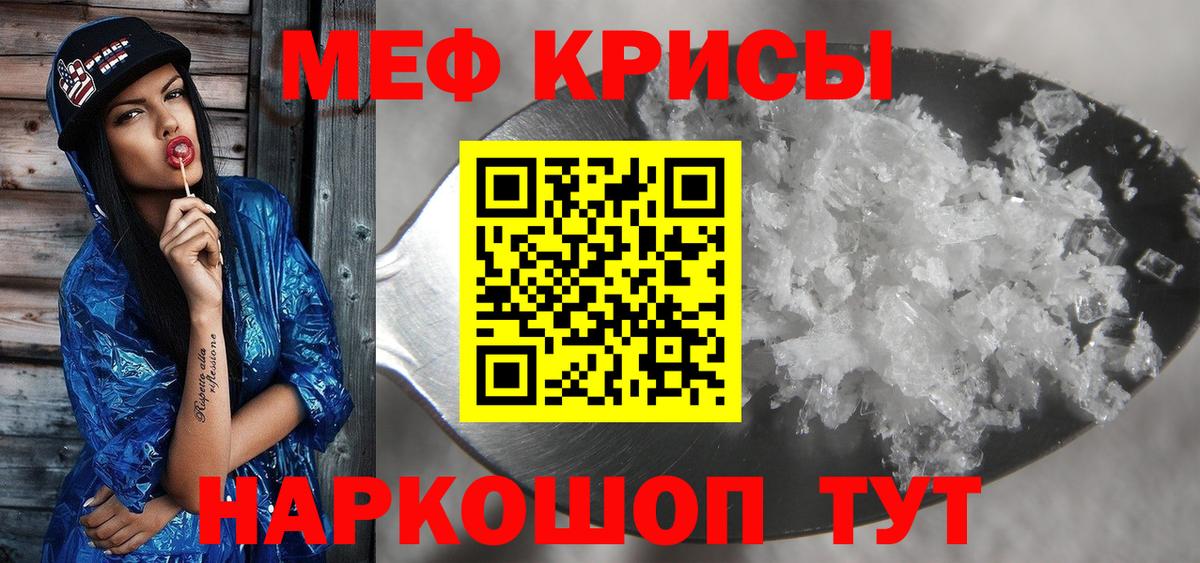 Меф Благовещенск