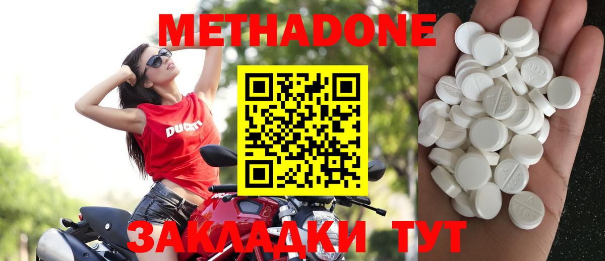 Метадон VHQ  Вход с VPN  Благовещенск  Метадон VHQ 