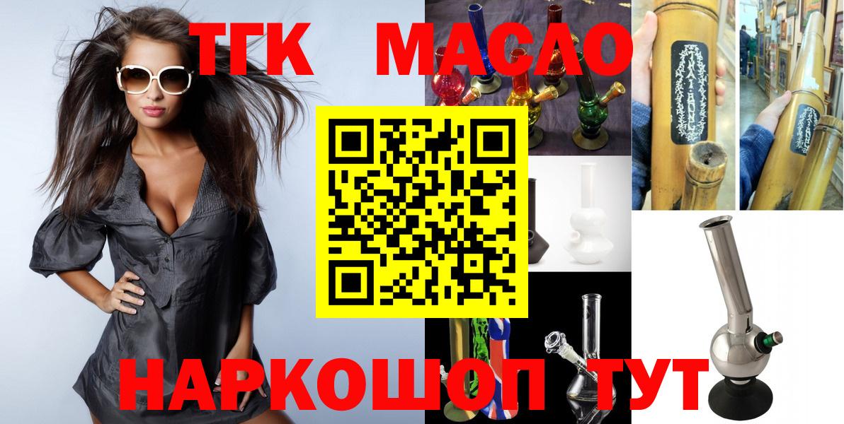 Благовещенск  Дистиллят ТГК гашишное масло  Вход с VPN  Дистиллят ТГК Wax 