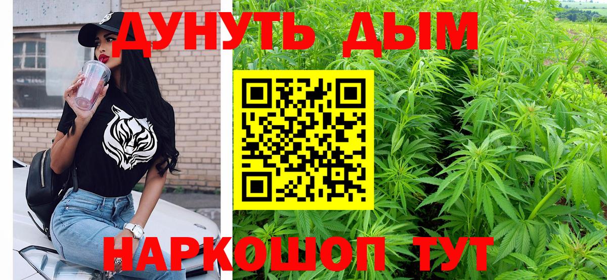 Конопля AK-47 Благовещенск