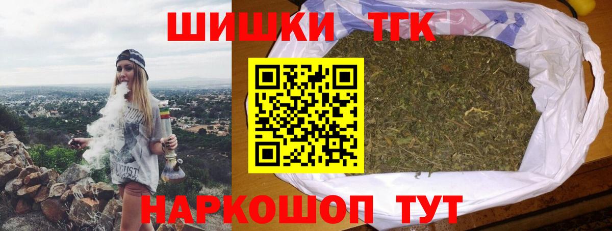 Бошки Шишки THC 21%  Вход с VPN  Благовещенск  Шишки марихуана тримм 